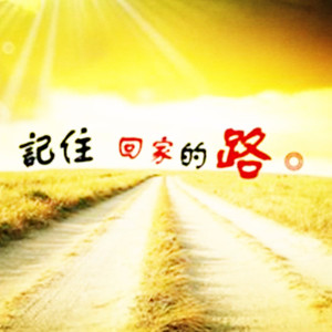 平凡的世界