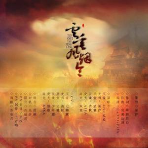 云垂风烟令