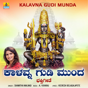 Kalavna Gudi Munda