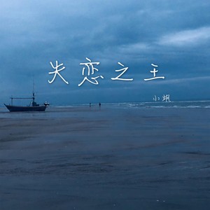贪得无厌