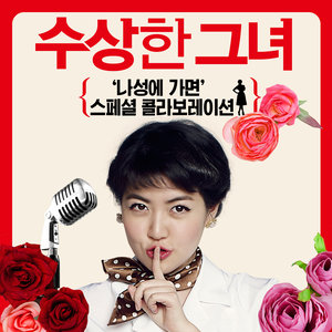 나성에 가면 (去罗城的话)