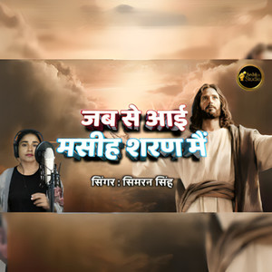 Jab Se Aayi Masih Sharan Mein