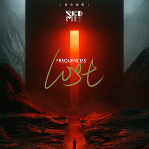 lost frequencies (丢失频率)