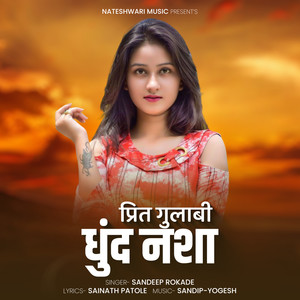 Prit Gulabi Dhund Nasha