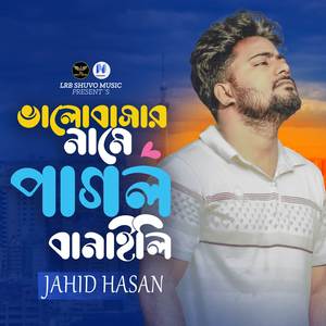 Bhalobashar Name Pagol Banaili