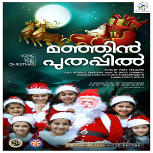 Manjin Puthappil - Single