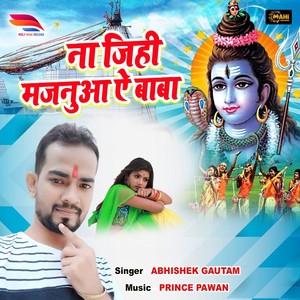 Na Jihi Majanuwa A Baba