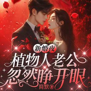 鹿瑶有声 - 1658集 那你哄哄我