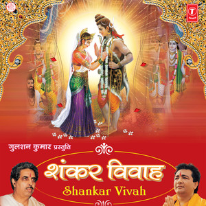 Damru Wale Baba Teri Leela Hai Nyari