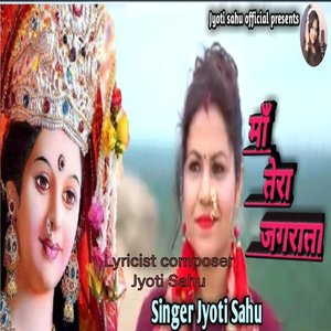 Maa Tera Jagrata