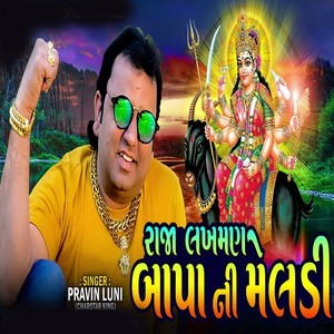 Raja Lakhman Bapa Ni Meldi (Regdi)