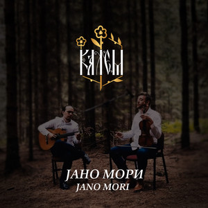 Jano mori