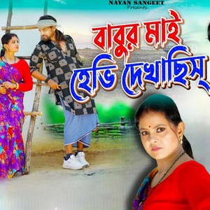 Babur Mai Heavy Dekhachis