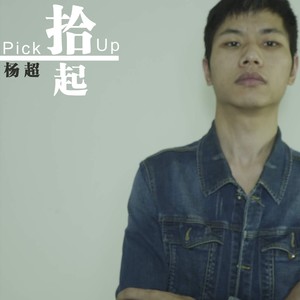 一起旅行 (新版)