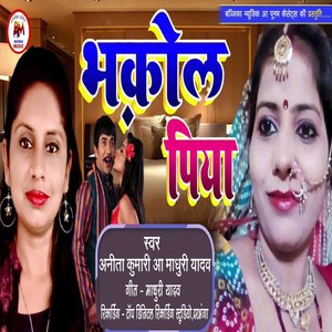 Bhakol Piya (Maithili)