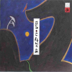 육자배기 (六字)