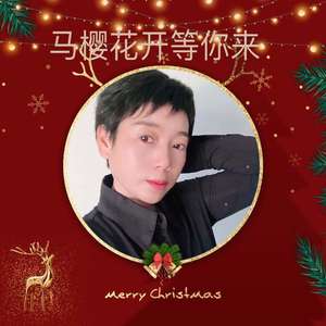 马缨花开等你来