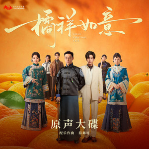 橘花又盛开
