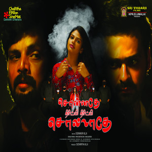 Sonnadhe Trippi Trippi Solladhe (Original Motion Picture Soundtrack)