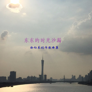 飞扬青春 (学生合唱版)