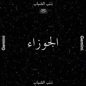 Keep It Real (Explicit)