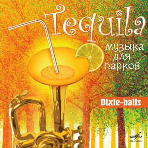 Tequila. Музыка для парков