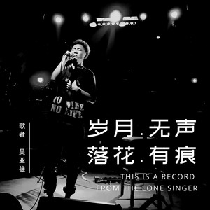 说给你听