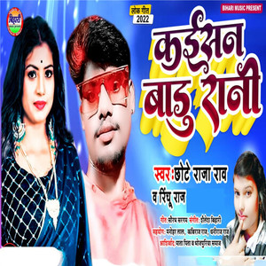 Chhote Raja Rao - Kaisan Badu Rani