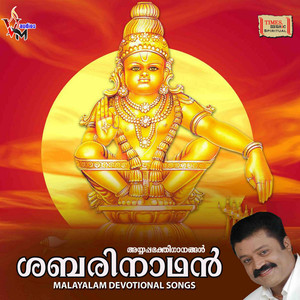 Kaanana Vaasa Kaliyuga Varada