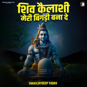 Shiv Kailashi Meri Bigdi Bana De