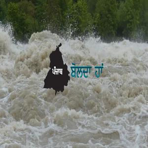 Punjab Bolda Han (Explicit)