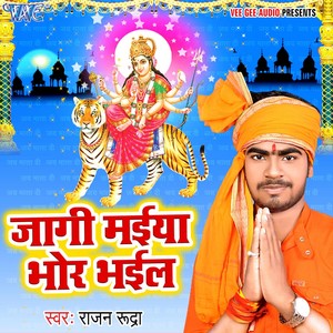 Jagi Maiya Bhor Bhail