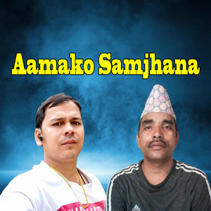 Aamako Samjhana