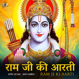 Ram Ji Ki Aarti