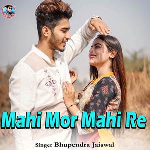 Mahi Mor Mahi Re