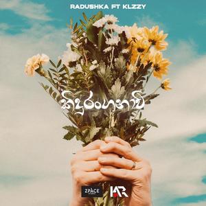 Kinduranganawi(feat. KLZZY) (Explicit)