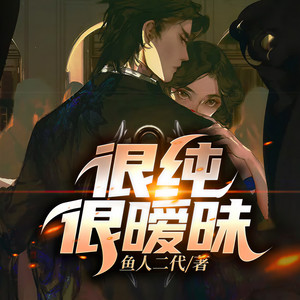 第1010集 圣诞节特别章心跳回忆之陈梦妍篇 (DJ长音频)封面