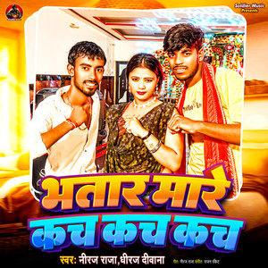 Bhatar Mare Kach Kach Kach