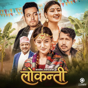 Laajai Namaani (From 