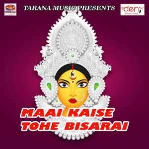 Mai Duwariya Beta Pasawan Ke