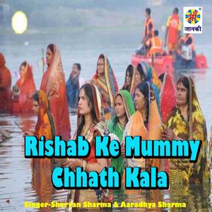 Rishab Ke Mummy Chhath Kala