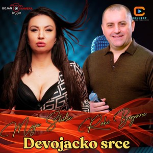 Devojacko srce