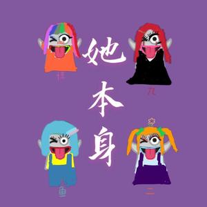 她本身||四个里边一定有一个真疯||麻麻这群人看起来不太正常||太吓人了靓女落泪 (翻自 肥皂菌丨珉珉的猫咪丨)