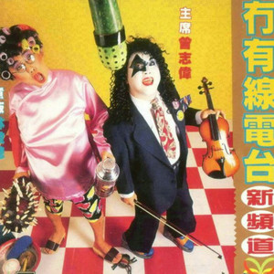 报时讯号一响