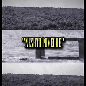 NESHTO POVECHE (feat. TEDO & J.P. SVG)
