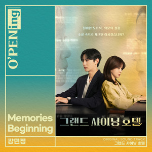 그랜드 샤이닝 호텔 OST (O′PENing) (Grand Shining Hotel (O′PENing) (Original Soundtrack)) (大耀酒店 OST)