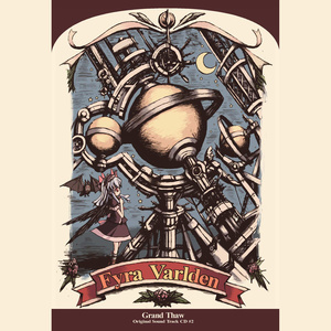 Sound Of Earth ～New World～