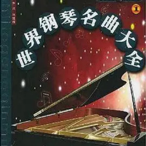 罗大方 - 很好听的劲舞团歌曲dragostea din tei o-zone