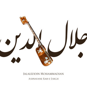 Ashnayane Rah-e Eshgh