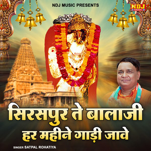 Siras Pur Te Bala Ji Har Mahine Gadi Jave